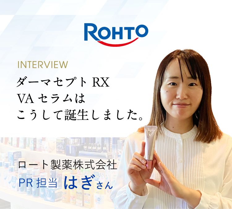 ダーマセプトRX AZAセラム（15g）30日分（モイストミルク＋バリアUV各